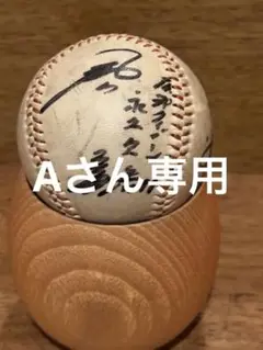 阪神タイガース村山実サインボール 阪神タイガース村山実サインボール - メルカリ
