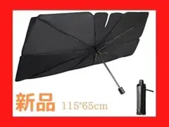 サンシェード 車 傘 M ブラック 遮光 レジャー UVカット フロントカバー