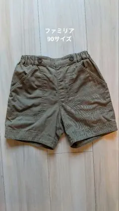 ファミリア 90サイズ ハーフパンツ