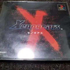 Xenogears ゼノギアス
