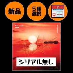 【TXT】アルバム TOGETHER AFTERGLOW 新品未開封