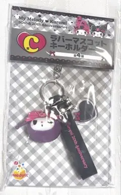 サンリオ クロミ ラバーマスコットキーホルダー