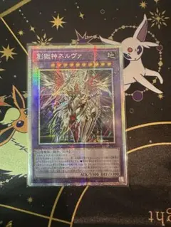 遊戯王 創獄神ネルヴァ プリズマ プリシク