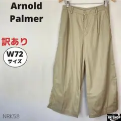 訳あり Arnold Palmer アーノルドパーマー セミワイドパンツ