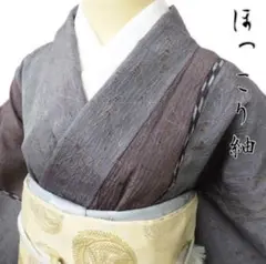 紬 絞り染め 麻の葉地模様 トールサイズ 着物 ゆったりサイズ