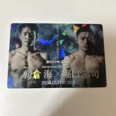 RIZIN.26 朝倉海×堀口恭司 カード