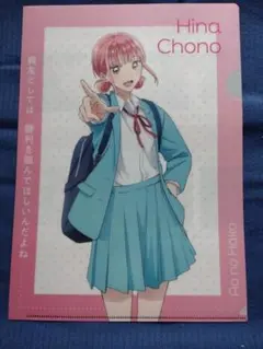 アオのハコ クリアファイル 蝶野雛 制服Ver