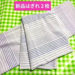 新品はぎれ　先染め　２枚セット