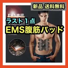 ❤️大特価❤️EMS 腹筋ベルト 筋トレ ボディー お腹 腹筋 ダイエット 減量