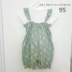 ナチュラルベーシックスタイル 葉模様 サロペット 95