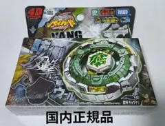新品未開封　国内正規品　メタルファイトベイブレード　ファングレオーネ
