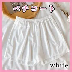 ぺチパンツ ペチコート ウエディング ドレス スカート インナー