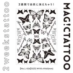 2週間で消える♡ジャグアタトゥーシール