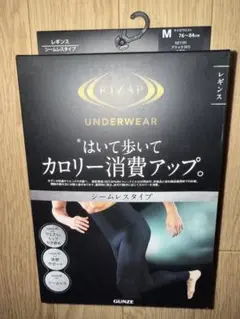 新品 ライザップ×グンゼ シームレス レギンス M ブラック メンズ RIZAP