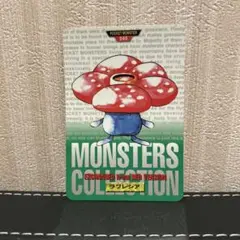 ポケモンカードダス ラフレシア 緑版　①