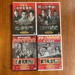 関八州勢揃い/アチャコ青春手帖/黄門と弥次喜多 からす組異変/近藤勇 池田屋騒動