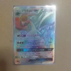 ポケモンカード フライゴンgx hr psa10 2025年最新】フライゴンgx hr psaの人気アイテム - メルカリ