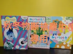NHKキッズ番組 みいつけた DVD 7枚セット
