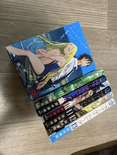 サマータイムレンダ　全13巻セット