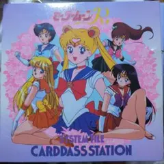 美少女戦士セーラームーン　システムファイル　バインダー　トレーディングカード用