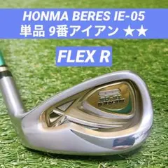 HONMA ホンマ ゴルフクラブ BERES IE-05 単品 9番アイアン