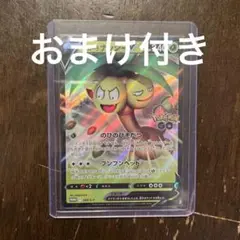 アローラナッシーv、プロモーションガード