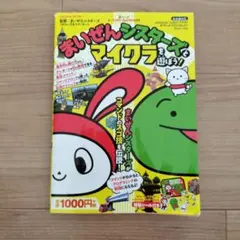 まいぜんシスターズとマイクラを遊ぼう!