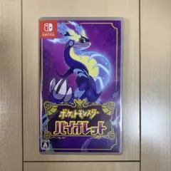 ポケットモンスター バイオレット Nintendo Switch