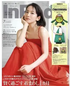 新品/未読品　雑誌のみ InRed インレッド ７月号 付録なし