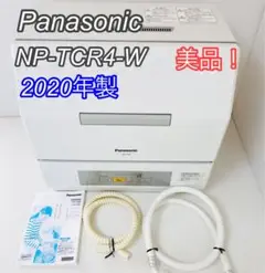 【美品】Panasonic NP-TCR4-W パナソニック 食洗機