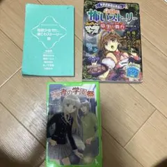 地獄少女 激こわストーリー他3冊セット