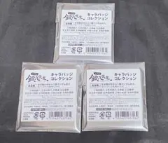 3年Z組銀八先生 缶バッジ 新品 未開封セット