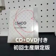 私を染めるiの歌