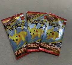 ポケモンカード マクドナルド プロモカード 3パック