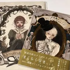 【即決◎】不思議とアンティークなショッピング【バラ売り×】