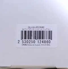 あみあみ限定 A2クリアポスター(メインビジュアル) ホロの花札 特装版特典のみ