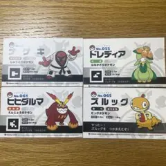 ポケモンセンター　購入特典カード　ナゲキ　ドレディア　ヒヒダルマ　ズルッグ