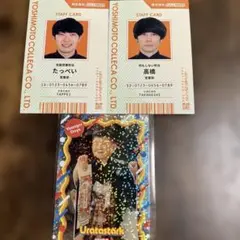 よしもとコレカ 6thEdition cacao　浦田スターク 高橋 たっぺい