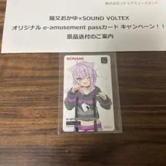 2025年最新】E-AMUSEMENT 猫又おかゆの人気アイテム - メルカリ
