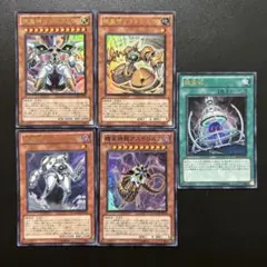 2828.遊戯王　機皇帝 ワイゼル グランエル アステリスク マシニクル∞ 他
