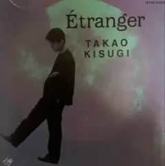 TAKAO KISUGI Étranger 1987年リリース