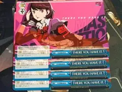 ヴァイス ペルソナ THERE YOU HAVE IT.