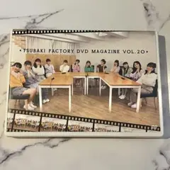 つばきファクトリー Dマガ 20