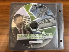 学級委員会目標の決め方　長谷川博之先生