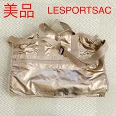 美品 LESPORTSAC レスポートサック ゴールド ボストンバッグ