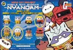 【最終】機動戦士ニャンダム ジオン公国軍ニャ！ 3種類セット