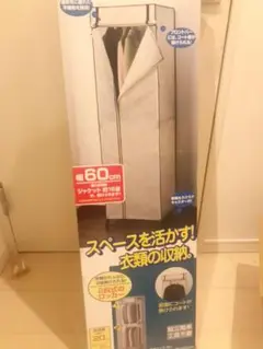 カバー付き　２段ロッカー　ハンガーラック　服の整理