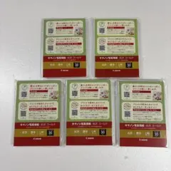 Canon 光沢写真用紙 L判 30枚入 5セット 未開封未使用品