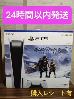 PS5本体 新品 ゴッド・オブ・ウォーラグナロク 同梱版 PlayStation
