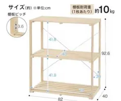 パインラック マンクス8240(2段)